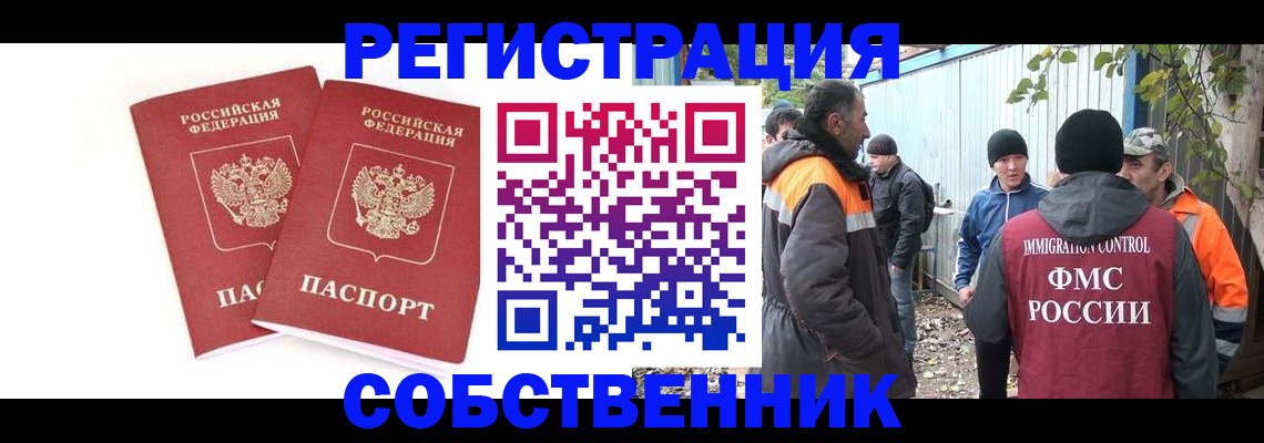 временная регистрация купить в Пикалёво