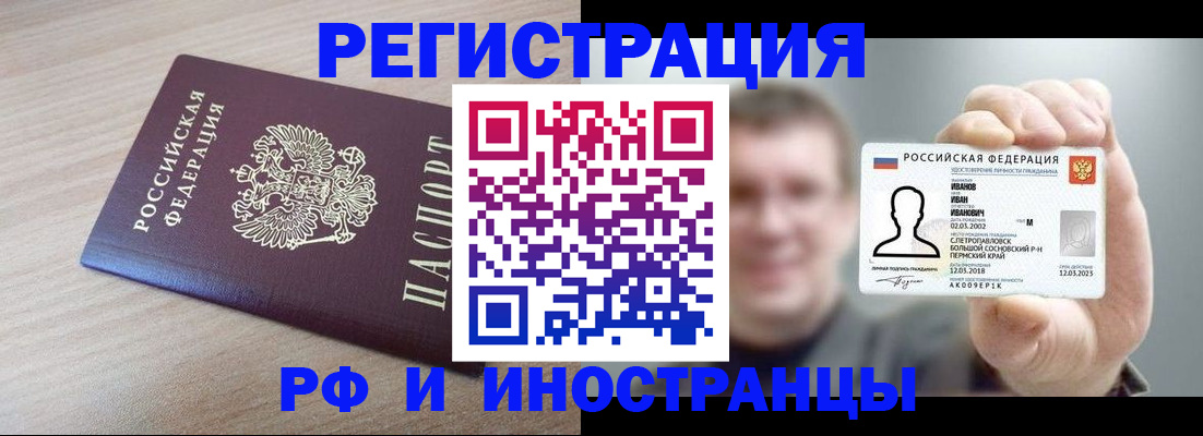 временная регистрация поиск в Пикалёво