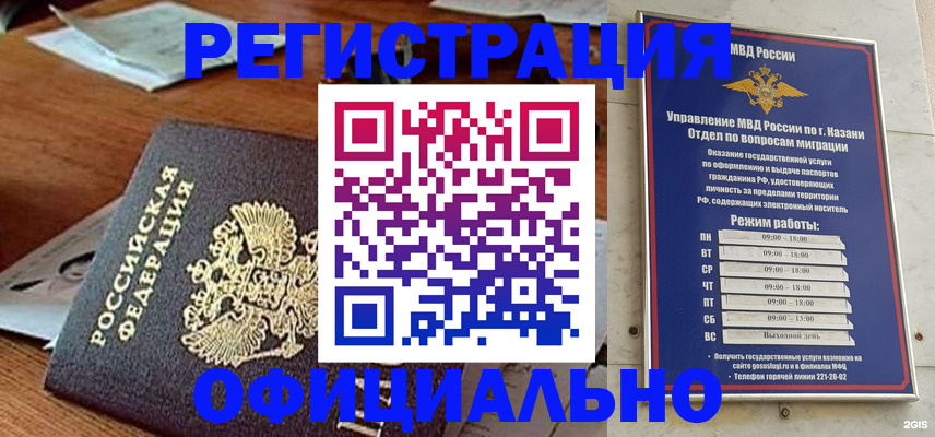 прописка гарантия в Пикалёво