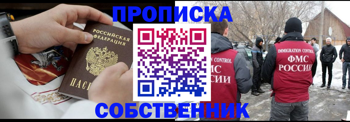 временная регистрация недорого в Пикалёво