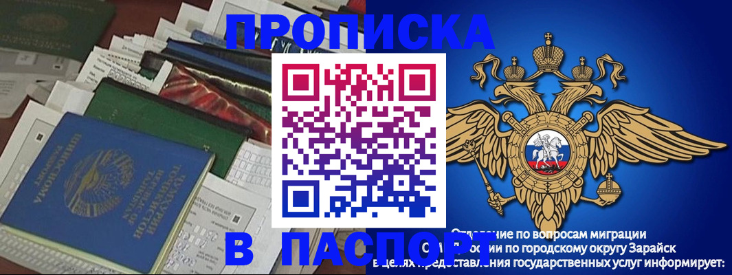 купить прописку в Пикалёво