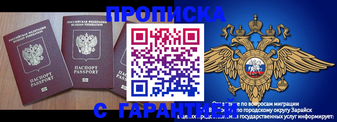 временная регистрация для всех в Пикалёво