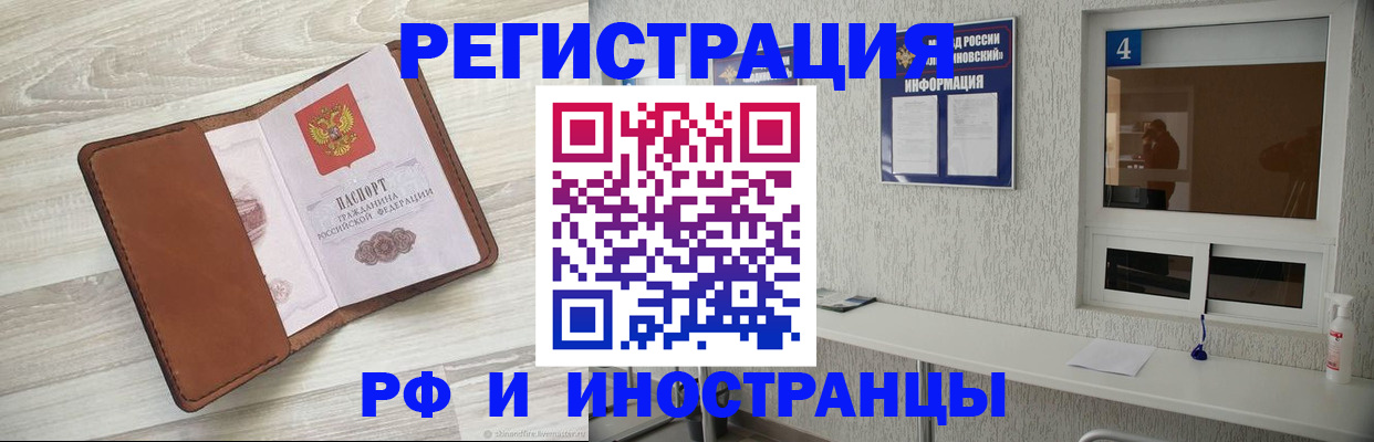 временная регистрация поиск в Пикалёво